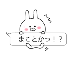 Samurai word balloon and a small rabbit sticker #10219106