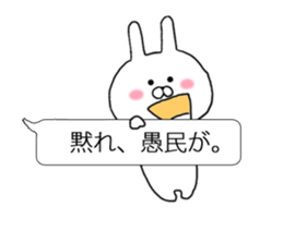 Samurai word balloon and a small rabbit sticker #10219108