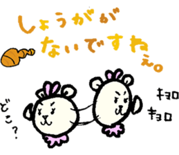 cream colored bear ru-chan sticker #10219362