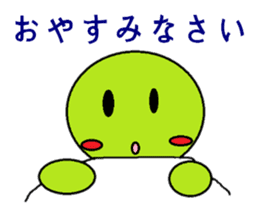 Frequently used words of Guriguri kun sticker #10219538