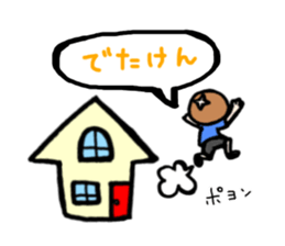 family contact Oita dialect son sticker #10219695