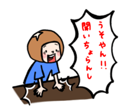 family contact Oita dialect son sticker #10219698