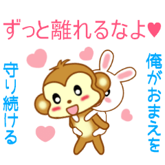 Sticker to send more love to girlfriend