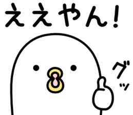 Noisy chicken kansai-ben sticker #10221082