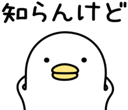 Noisy chicken kansai-ben sticker #10221101