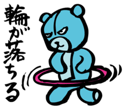Blue teddy bear sticker #10221178