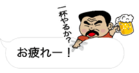 Hukidashi Oyaji sticker #10221593