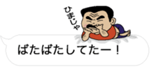 Hukidashi Oyaji sticker #10221599