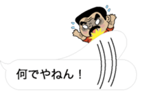 Hukidashi Oyaji sticker #10221623