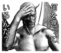 Devil Master sticker #10221746