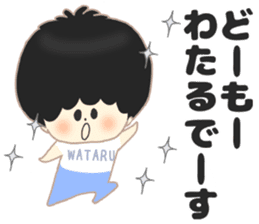 Wataru sticker sticker #10221992