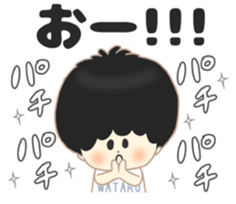 Wataru sticker sticker #10221995