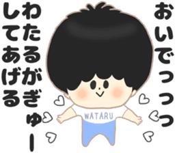 Wataru sticker sticker #10222013