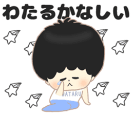 Wataru sticker sticker #10222014