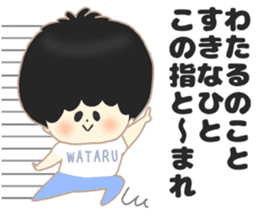 Wataru sticker sticker #10222019