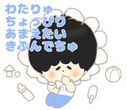 Wataru sticker sticker #10222021