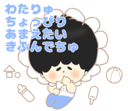 Wataru sticker sticker #10222021