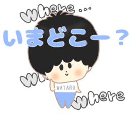 Wataru sticker sticker #10222026