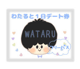 Wataru sticker sticker #10222028