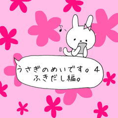 Mei of the rabbit ver.4