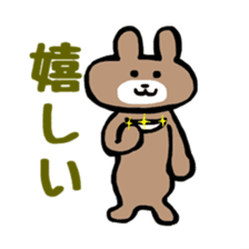 higuma- sticker #10222225