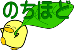 A small bird of a small island-2 sticker #10222384