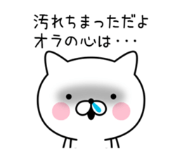 Redneck cat sticker #10222667