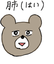 Mr.KUMAJIRO sticker #10222713