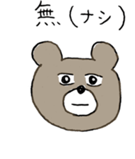 Mr.KUMAJIRO sticker #10222714