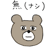 Mr.KUMAJIRO sticker #10222714