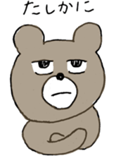 Mr.KUMAJIRO sticker #10222742