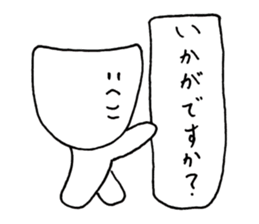 Increase chin only the number of trouble sticker #10222952