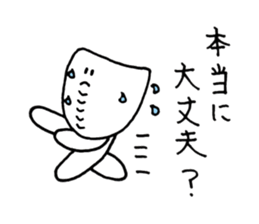 Increase chin only the number of trouble sticker #10222969