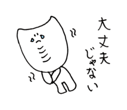 Increase chin only the number of trouble sticker #10222971