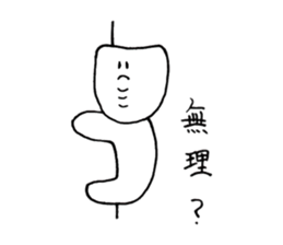 Increase chin only the number of trouble sticker #10222979