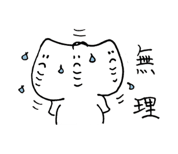 Increase chin only the number of trouble sticker #10222981