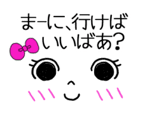 Okinawan language and message face sticker #10223161