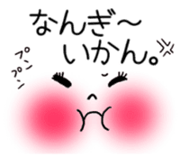 Okinawan language and message face sticker #10223162