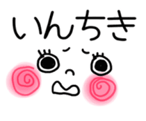 Okinawan language and message face sticker #10223175