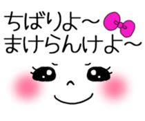 Okinawan language and message face sticker #10223191