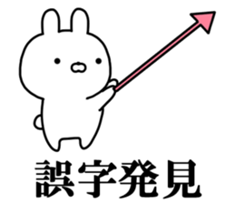 Arrow rabbit! sticker #10223313