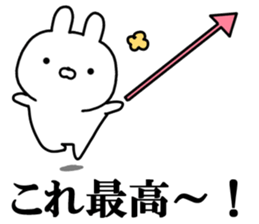 Arrow rabbit! sticker #10223318