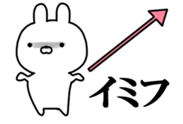 Arrow rabbit! sticker #10223328