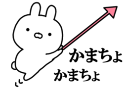 Arrow rabbit! sticker #10223332