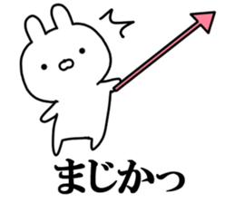Arrow rabbit! sticker #10223337