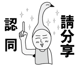 Swan Brother 2 sticker #10223750