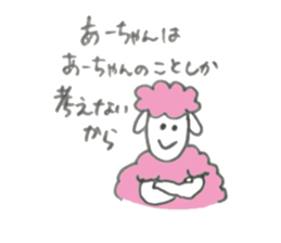 Sheep's name is A-Chan sticker #10223993
