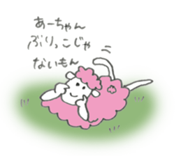Sheep's name is A-Chan sticker #10223996