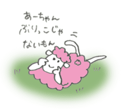 Sheep's name is A-Chan sticker #10223996