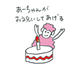 Sheep's name is A-Chan sticker #10224015